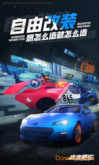 小米赛车无限外观点版 游戏截图